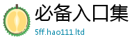 2025新澳门免费传真因2025年天天彩资料大全图片